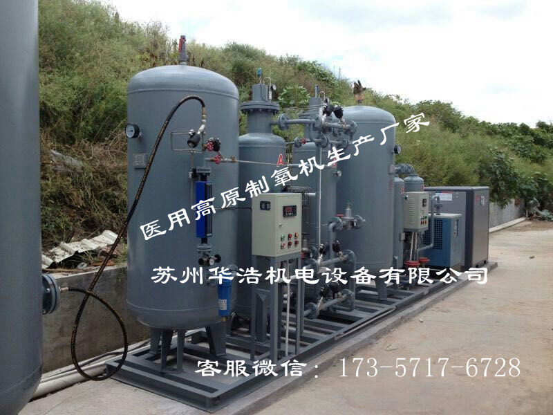 購買醫(yī)用高原制氧機(jī)的三個標(biāo)準(zhǔn)
