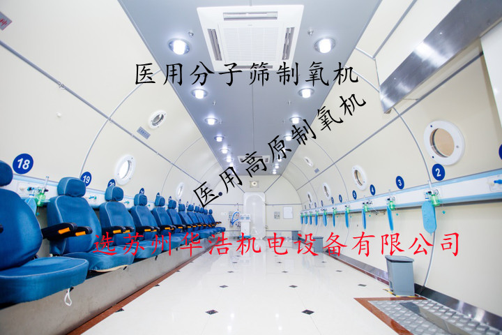 高壓氧艙到底是什么
